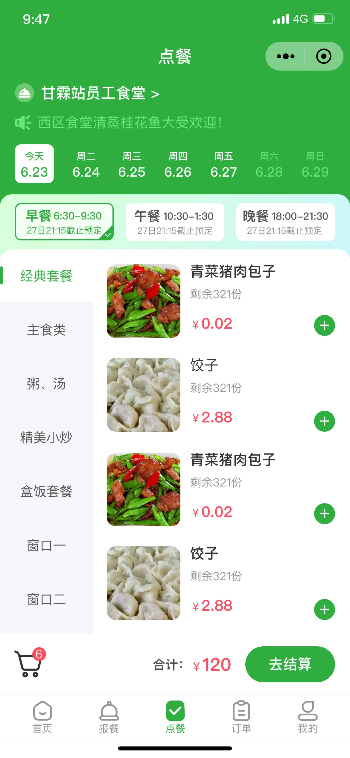 在线商城