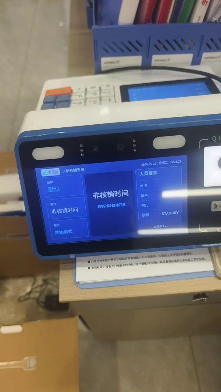美餐宝人脸核销终端部署在协亮光电食堂窗口,屏幕实时显示已同步就餐人数